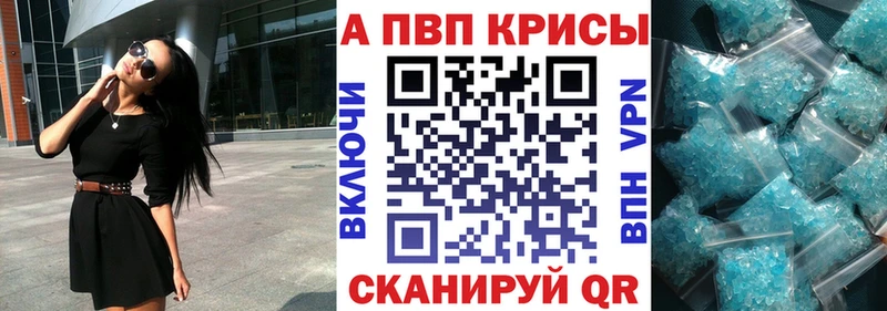 Alfa_PVP Crystall  Томари 