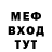 Меф VHQ Joppari ziga