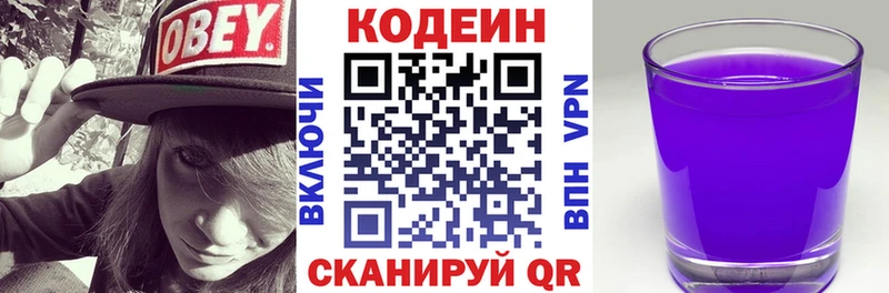 Кодеиновый сироп Lean напиток Lean (лин)  купить   Томари 