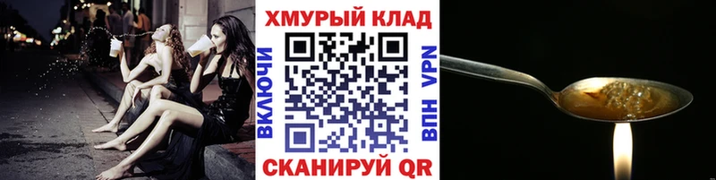 ГЕРОИН гречка  где купить   Томари 