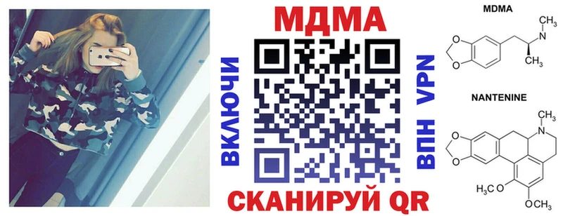 MDMA кристаллы  купить наркоту  Томари 