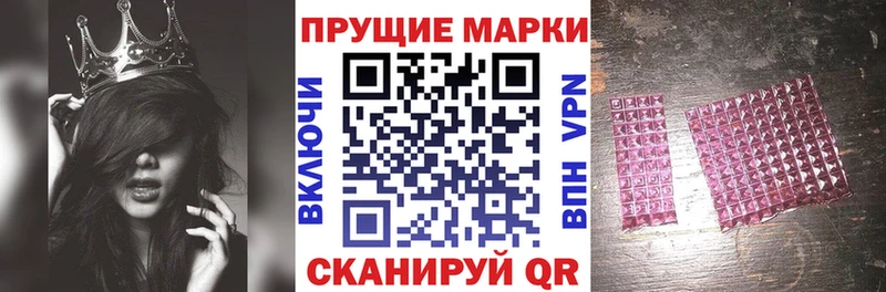 Наркотические марки 1500мкг  Томари 